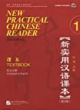 New Practical Chinese Reader Vol. 1 (2nd.Ed.): Textbook (SCAN QR CODE) (English and Chinese Edition)