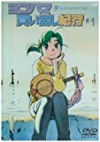 ヨコハマ買い出し紀行 -Quiet Country Cafe-#1 [DVD]